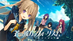 Ao no Kanata no Four Rhythm - EXTRA1