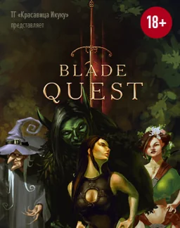Blade Quest