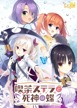 Café Stella to Shinigami no Chou