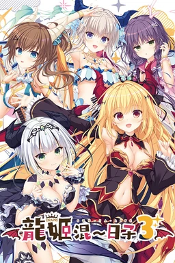 DraPri Guu-ta-life 3