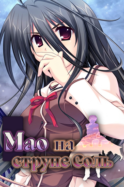 G-senjou no Maou - The Devil on G-String