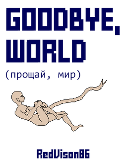 GoodBye, World
