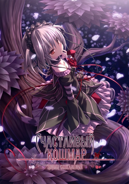 Hapymaher