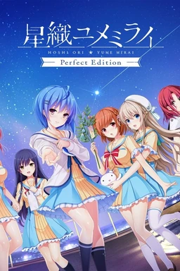 Hoshi Ori Yume Mirai - Perfect Edition