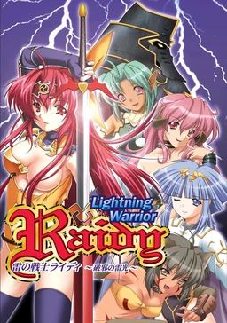 Ikazuchi no Senshi Raidy