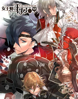 Jooubachi no Oubou