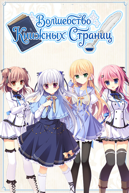 Kami no Ue no Mahoutsukai