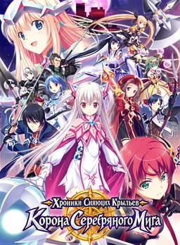 Kikouyoku Senki Gin no Toki no Corona