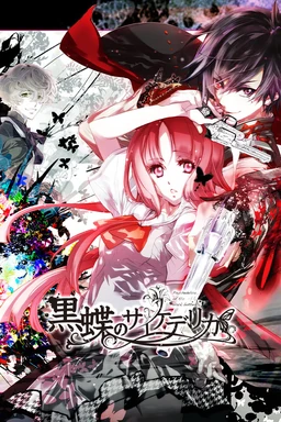 Kokuchou no Psychedelica