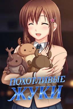 Konchuu Kansatsu