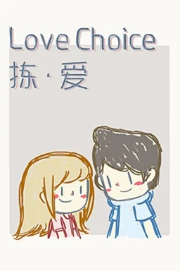 LoveChoice Jian Ai