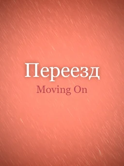 Moving On
