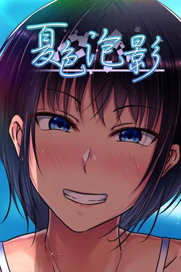 Natsuiro no Koware Mono