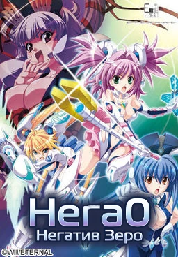 Nega0 ~Negative Zero~
