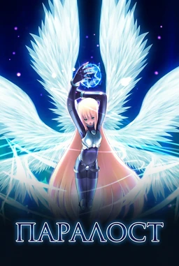 Paradise Lost