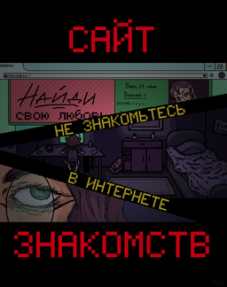 САЙТ ЗНАКОМСТВ