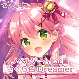 Sakura-iro Dreamer
