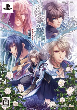 Shirahana no Ori ~Hiiro no Kakera 4~