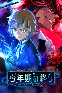 Shounenki no Owari