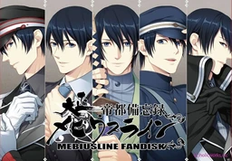 Taishou Mebiusline Teito Bibouroku