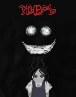 THE BEAST