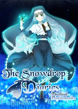 The Snowdrop Diaries