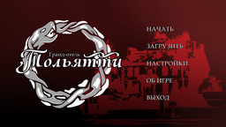 Тольятти гранд-отель