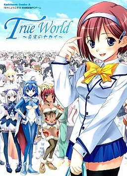 True World ~Shinjitsu no Sekai~