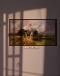 В ожидании грозы