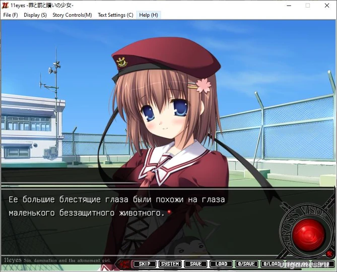 Скриншот игры 11eyes -Tsumi to Batsu to Aganai no Shoujo- №1