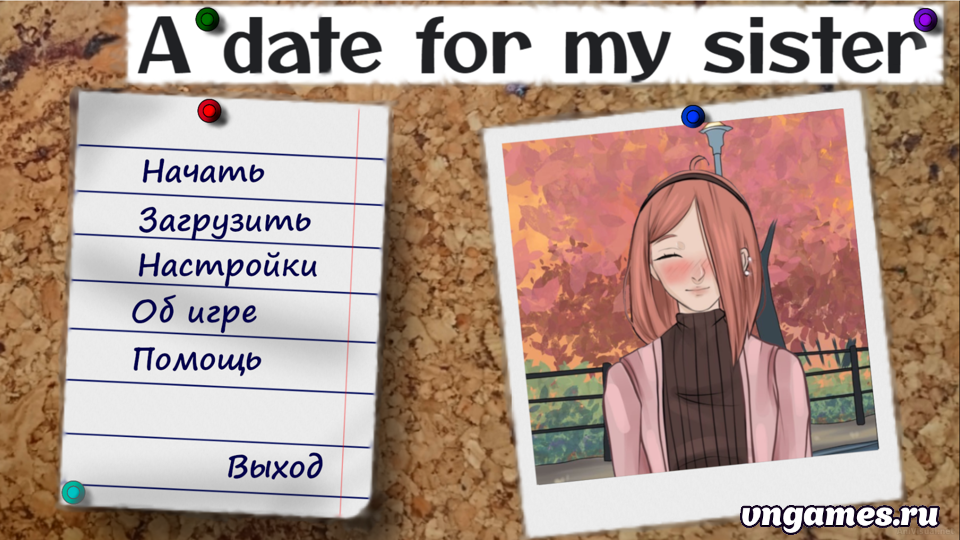 Скриншот игры A date for my sis №3