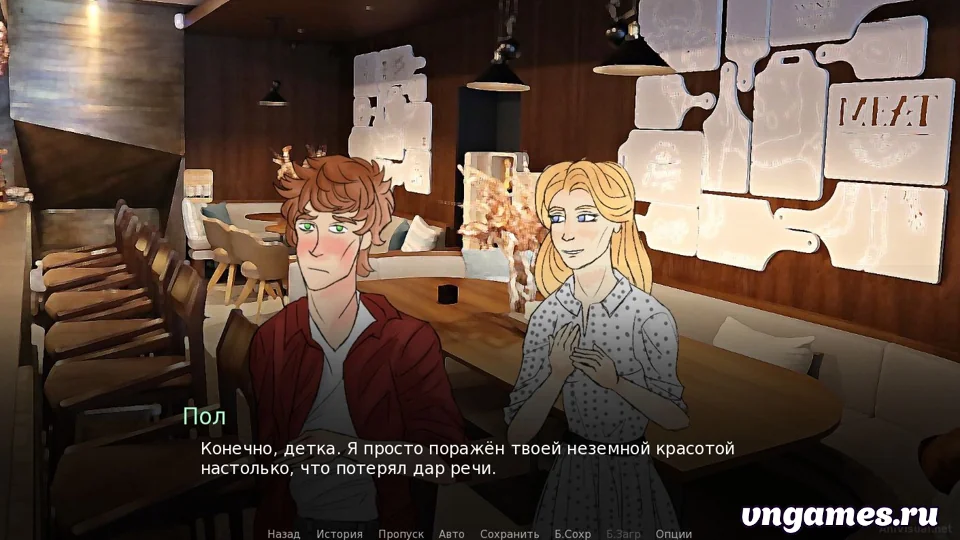 Скриншот игры A date with conscience №3