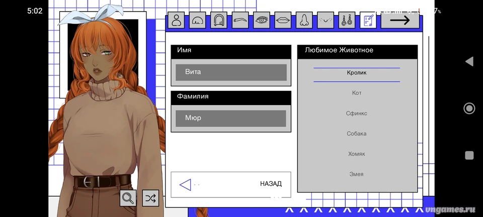Скриншот игры A Date with Death №1