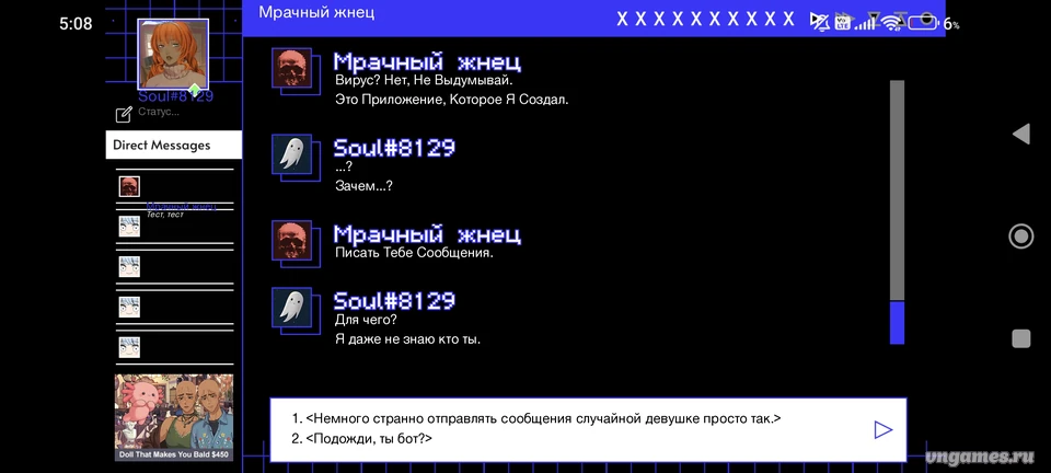 Скриншот игры A Date with Death №4