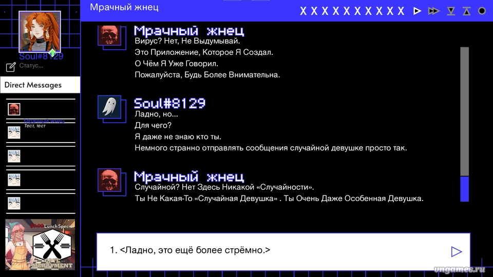 Скриншот игры A Date with Death №3