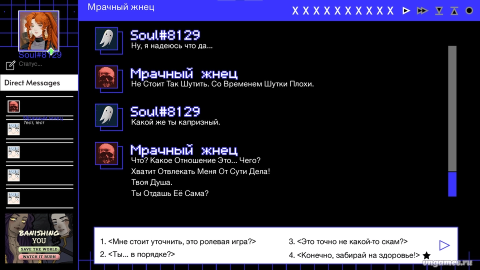 Скриншот игры A Date with Death №4