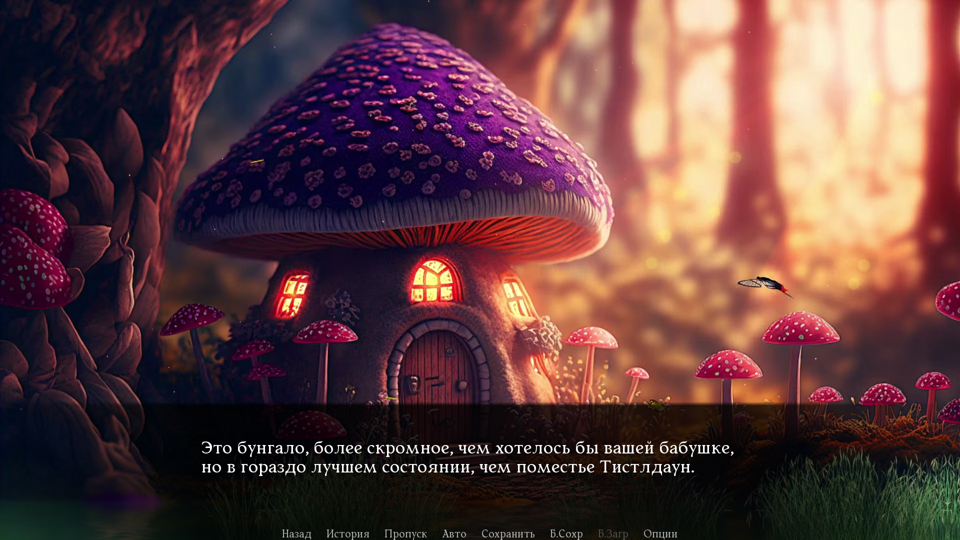 Скриншот игры A Fairy Tale №3