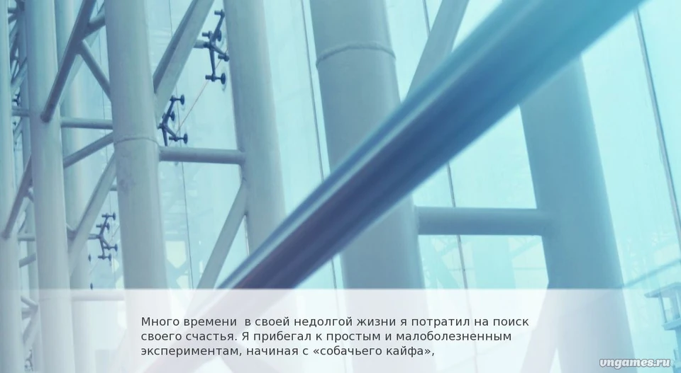 Скриншот игры A priority №1