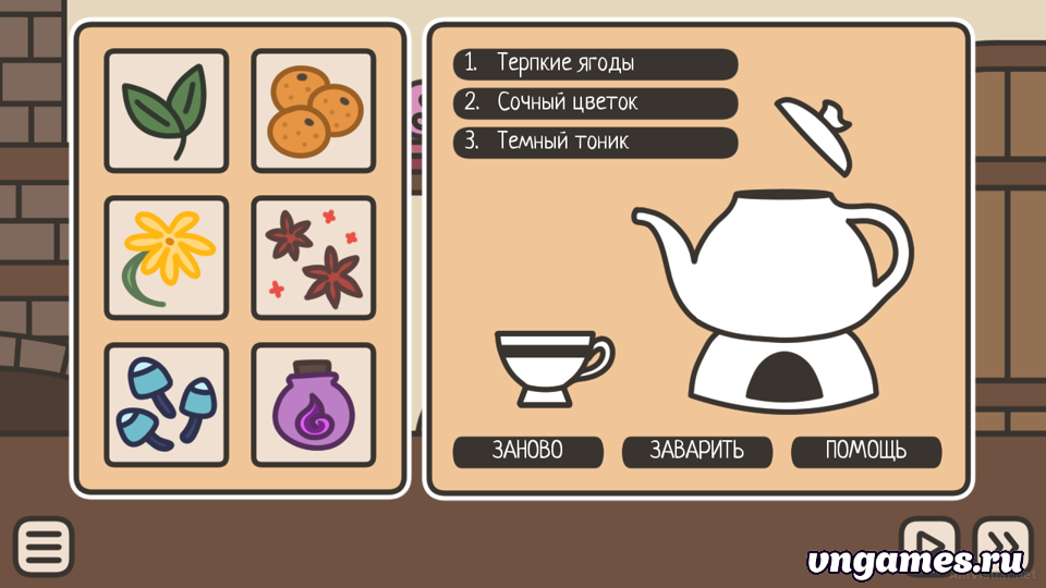 Скриншот игры A TAVERN FOR TEA №4