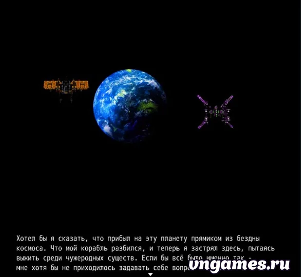 Скриншот игры Alien №1