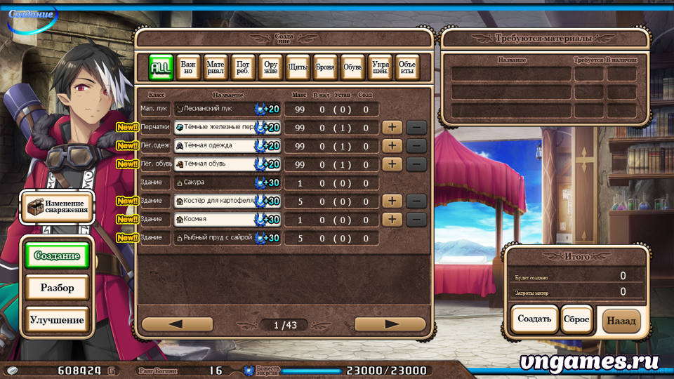 Скриншот игры Amayui Castle Meister №4