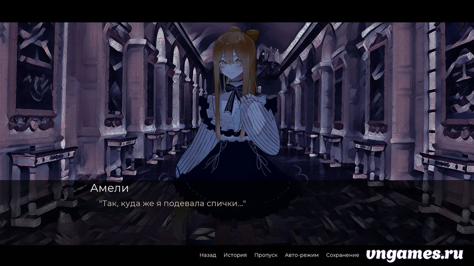 Скриншот игры Amelie №1