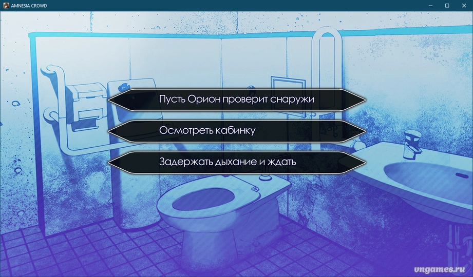 Скриншот игры AMNESIA CROWD №5