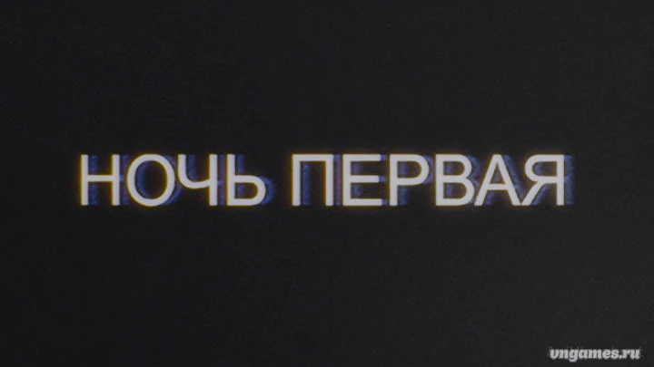 Скриншот игры An №1