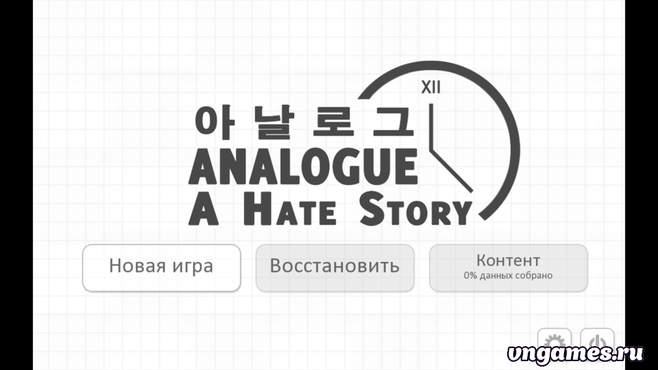 Скриншот игры Analogue: A Hate Story №1