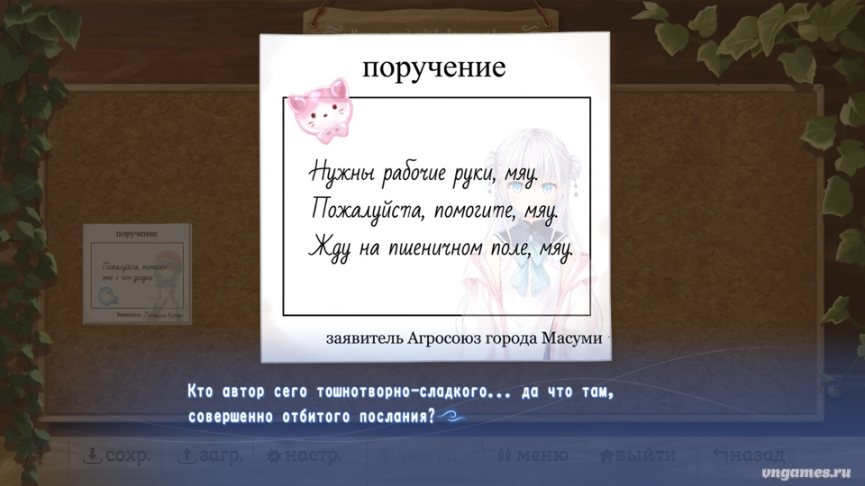 Скриншот игры anemoi №6