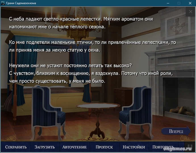 Скриншот игры Ao no Shigyaku Midori no Higyaku №1