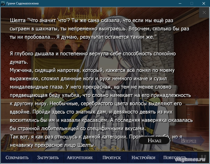 Скриншот игры Ao no Shigyaku Midori no Higyaku №2