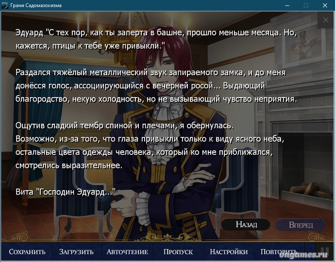 Скриншот игры Ao no Shigyaku Midori no Higyaku №4