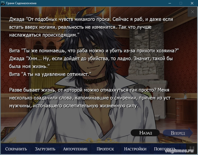 Скриншот игры Ao no Shigyaku Midori no Higyaku №3